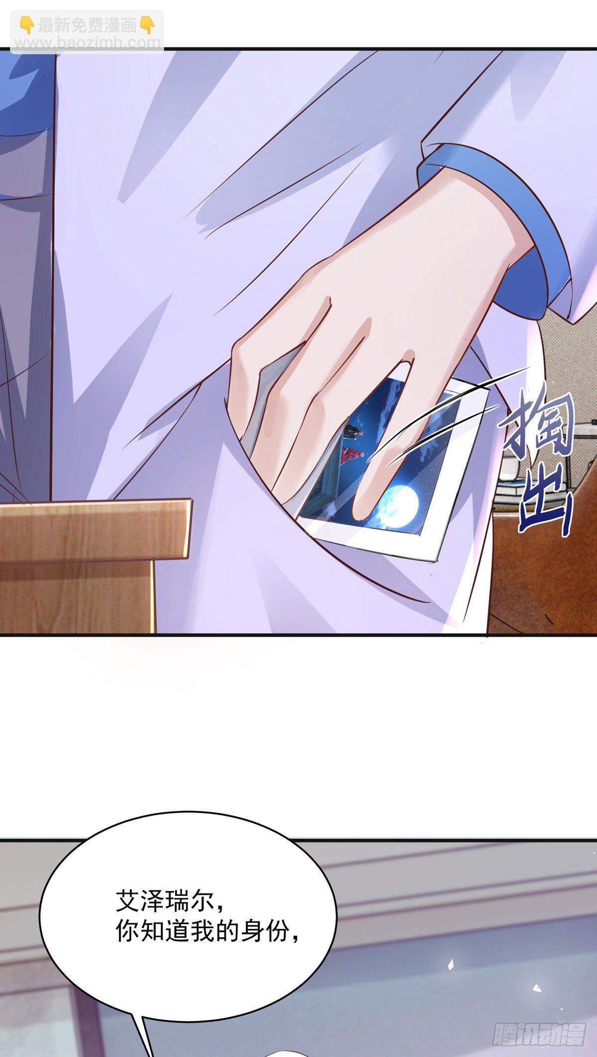 狩受不親 - 第25話 守夜人 - 4