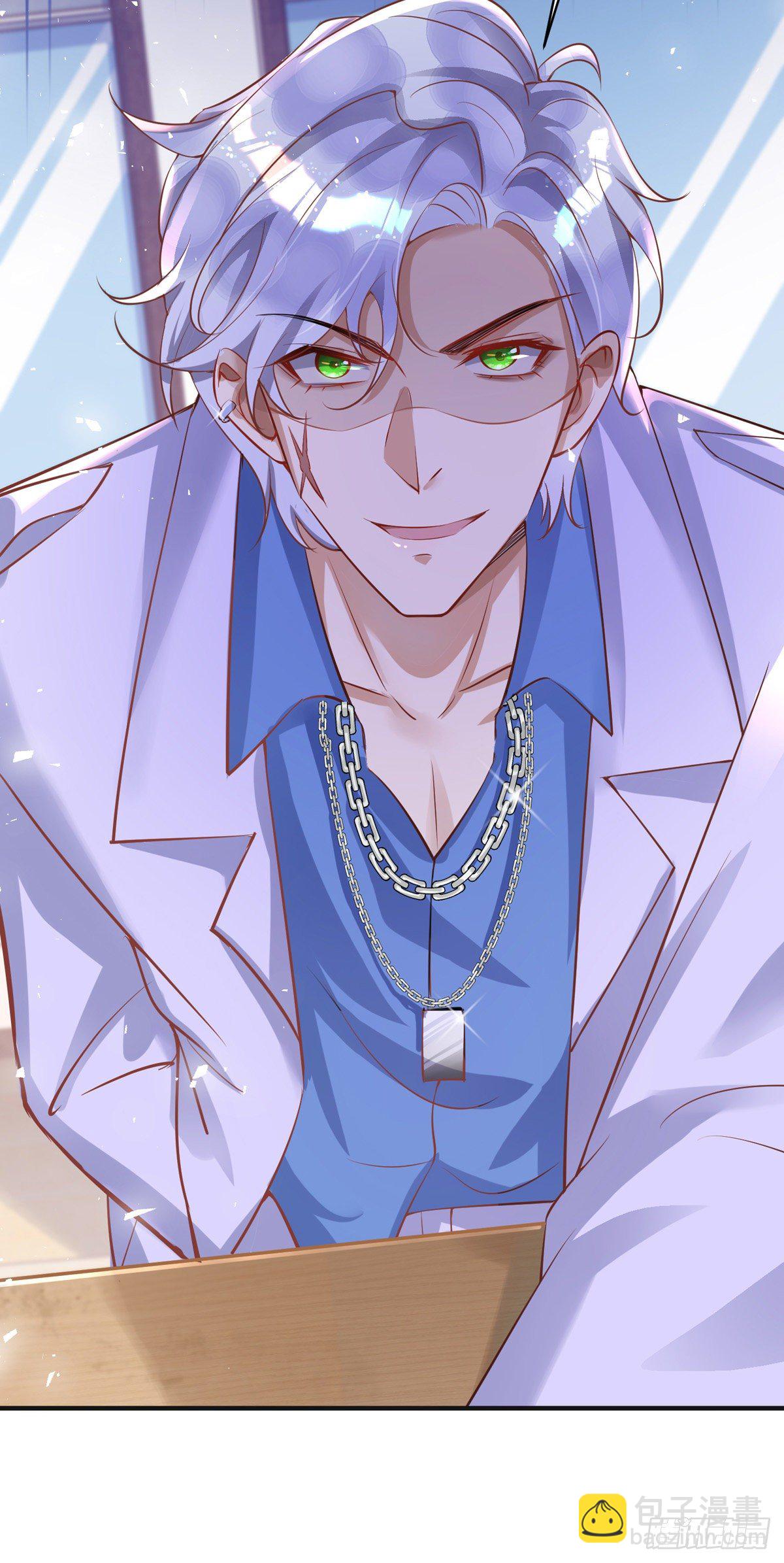 狩受不親 - 第25話 守夜人 - 7