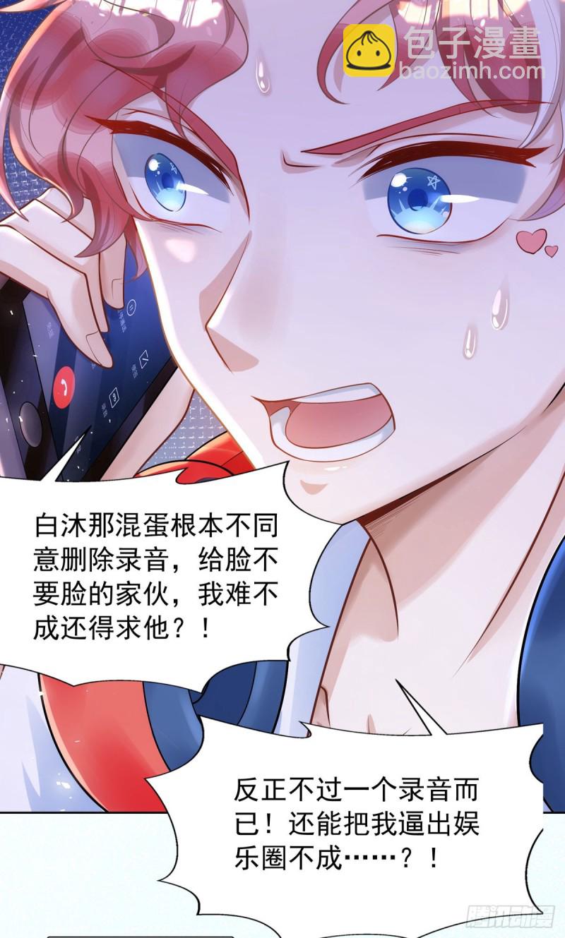 狩受不親 - 第27話 保持什麼距離？ - 4