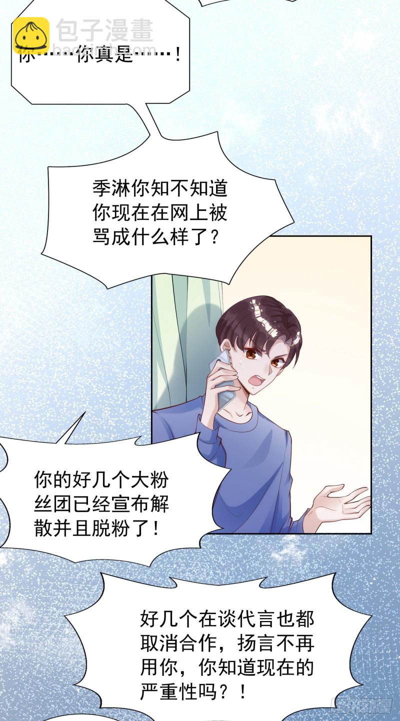 狩受不親 - 第27話 保持什麼距離？ - 5