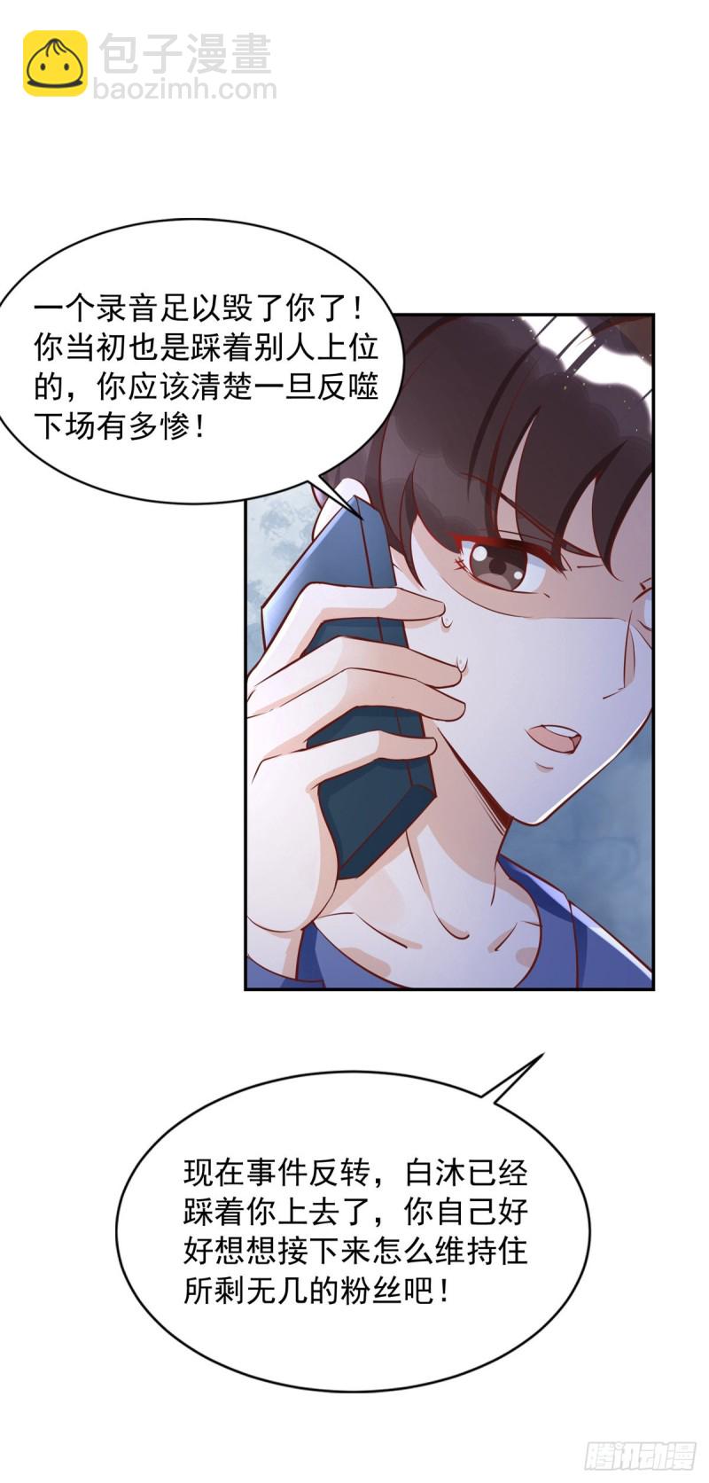 狩受不親 - 第27話 保持什麼距離？ - 1