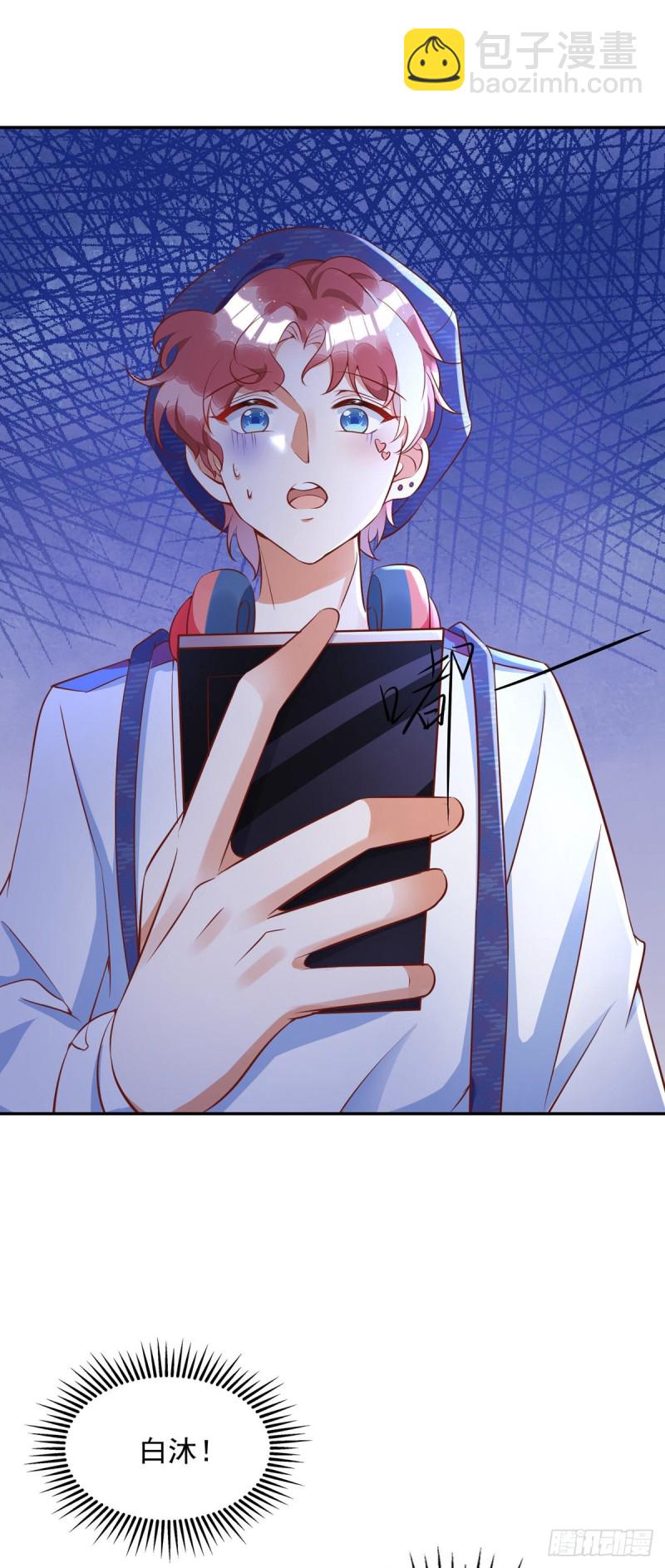 狩受不親 - 第27話 保持什麼距離？ - 2