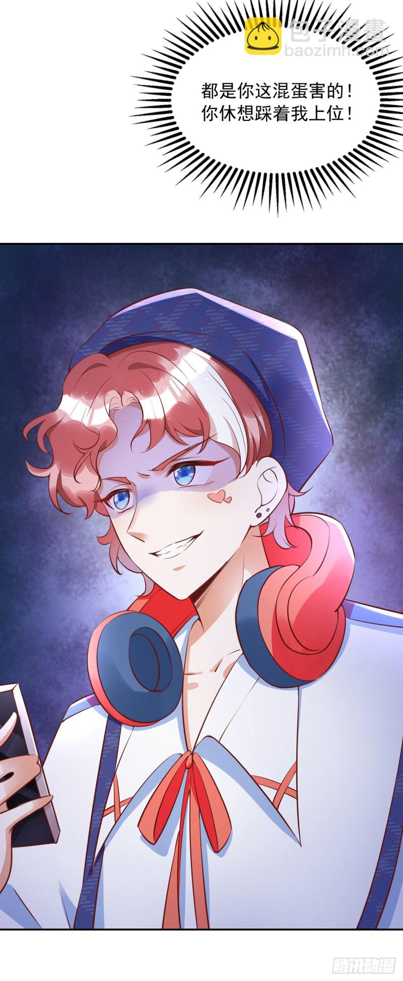 狩受不親 - 第27話 保持什麼距離？ - 3