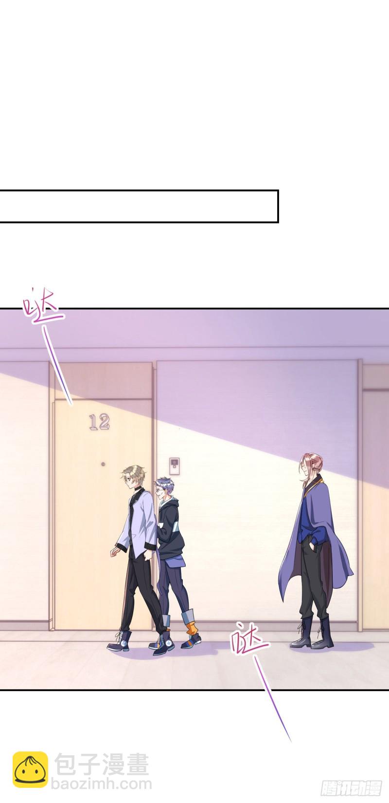 狩受不親 - 第27話 保持什麼距離？ - 5