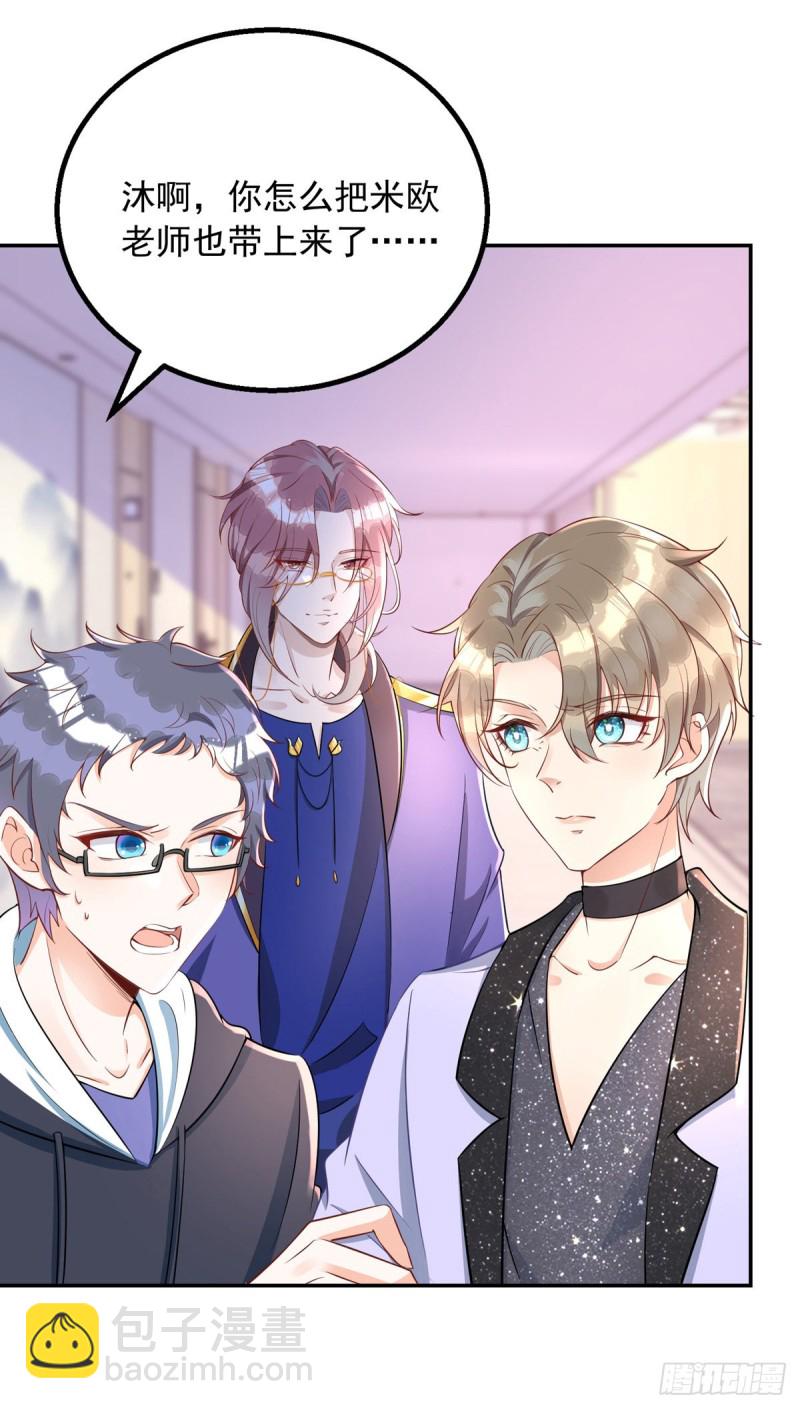 狩受不親 - 第27話 保持什麼距離？ - 6