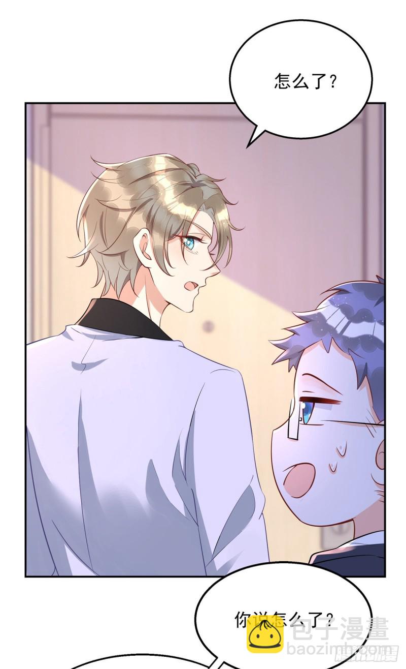 狩受不親 - 第27話 保持什麼距離？ - 1