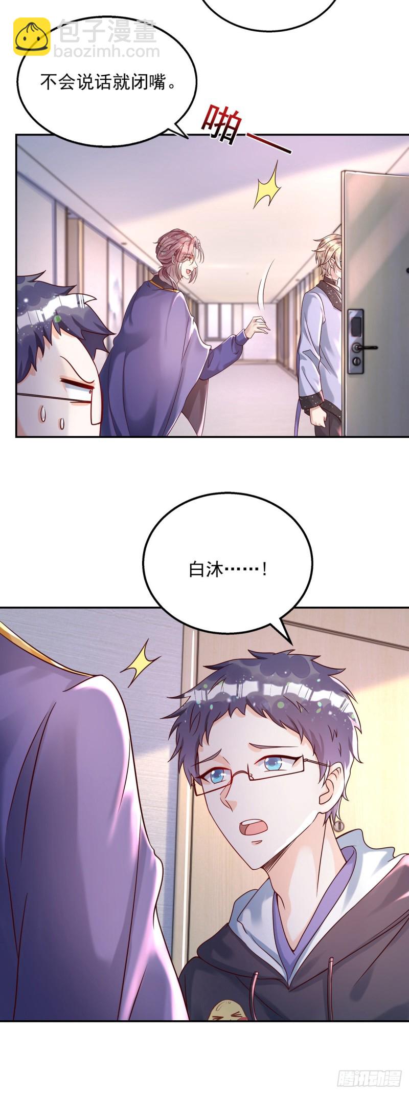 狩受不親 - 第27話 保持什麼距離？ - 1