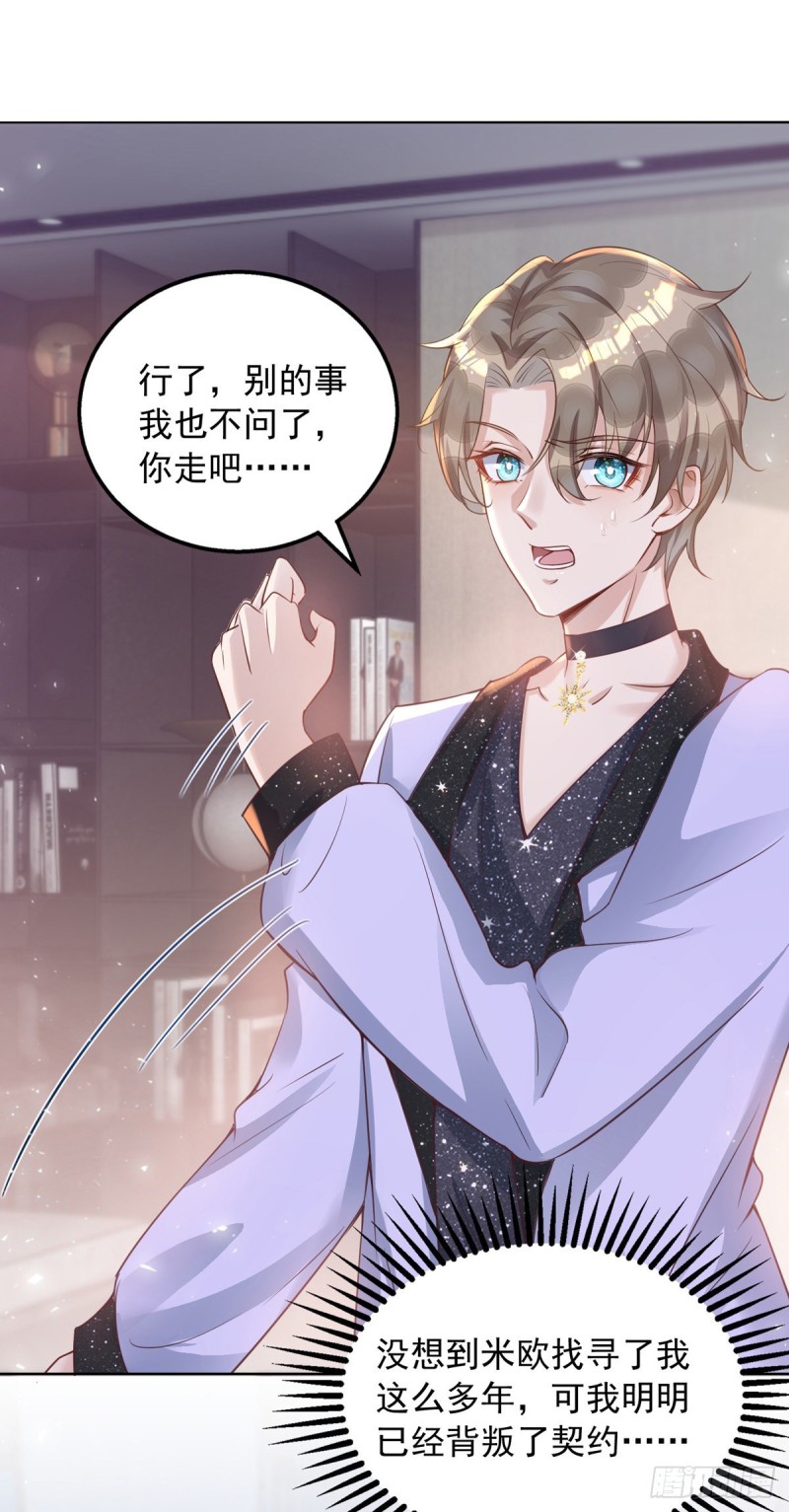 狩受不親 - 第29話 重訂契約 - 1