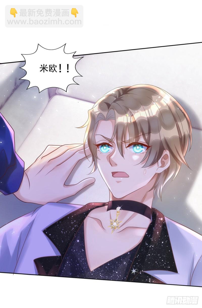 狩受不親 - 第29話 重訂契約 - 4