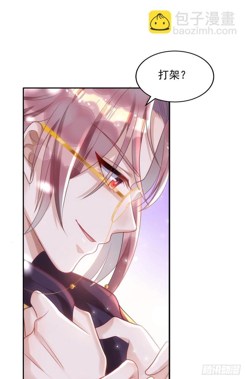 狩受不親 - 第29話 重訂契約 - 1