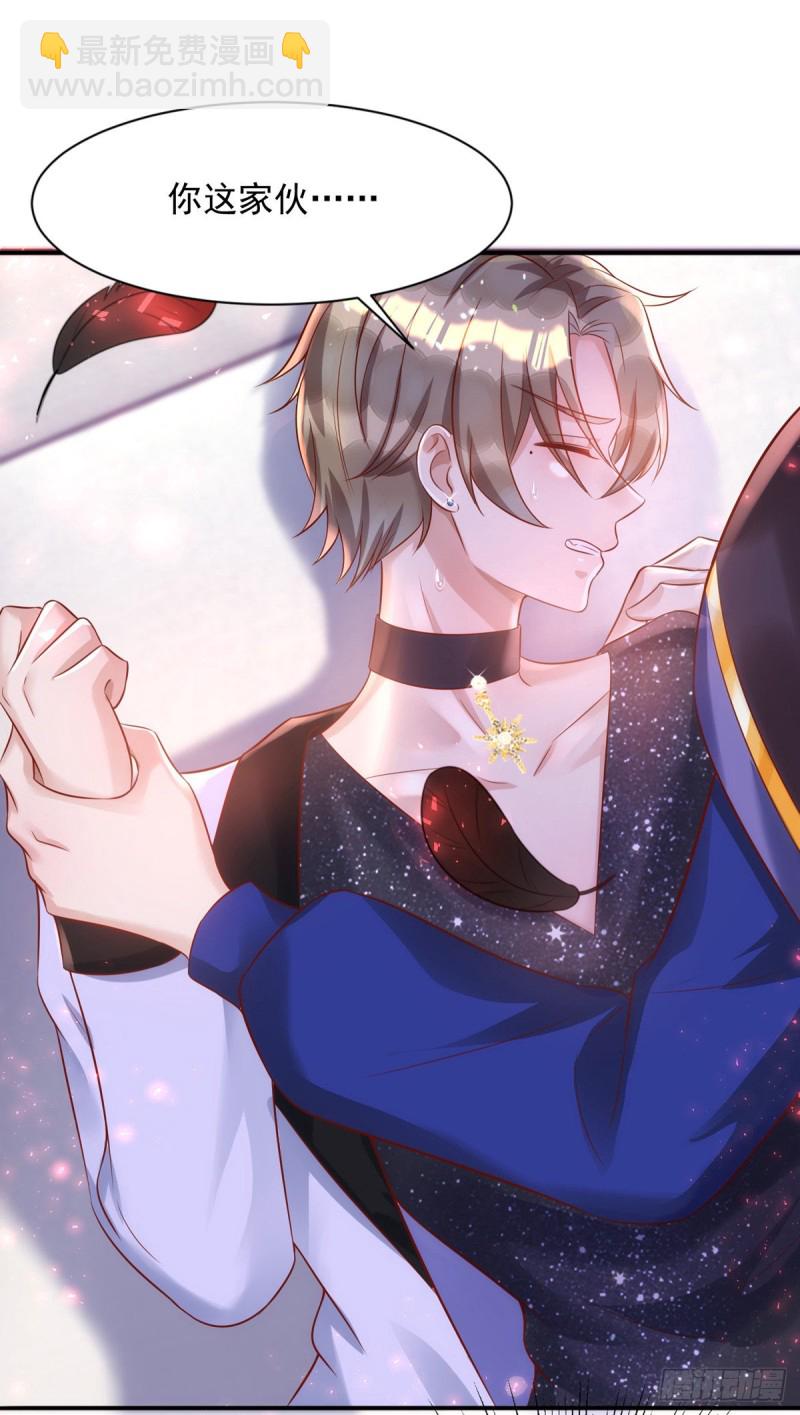 狩受不親 - 第29話 重訂契約 - 6