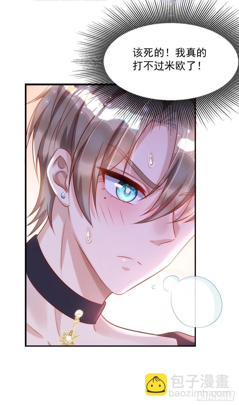 狩受不親 - 第29話 重訂契約 - 1