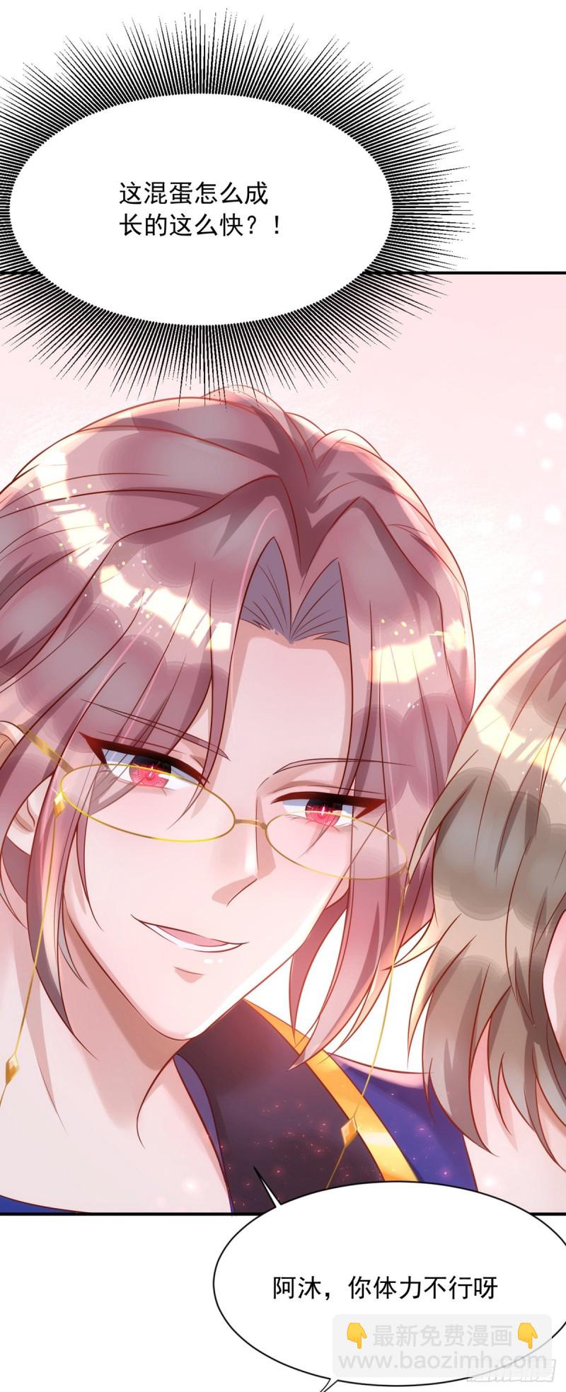 狩受不親 - 第29話 重訂契約 - 2