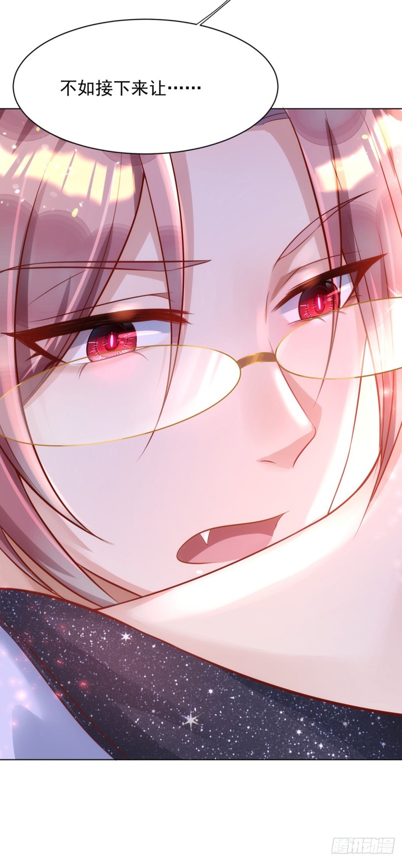 狩受不親 - 第29話 重訂契約 - 3