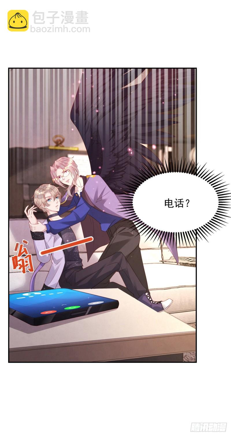 狩受不親 - 第29話 重訂契約 - 4