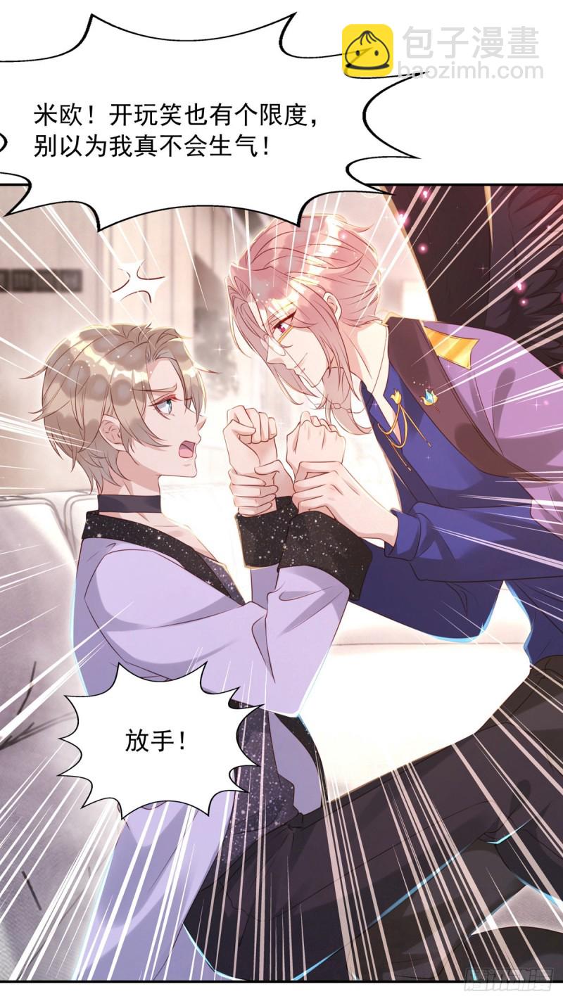 狩受不親 - 第29話 重訂契約 - 6