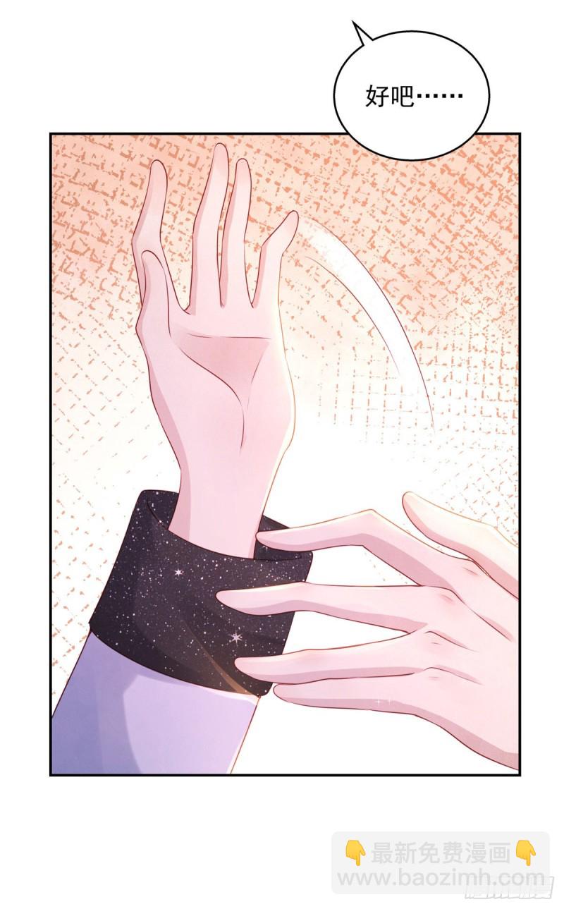 狩受不親 - 第29話 重訂契約 - 1