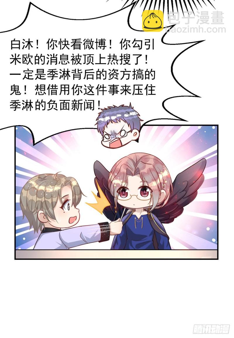 狩受不親 - 第29話 重訂契約 - 3