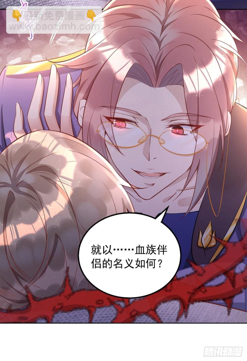 狩受不親 - 第29話 重訂契約 - 2