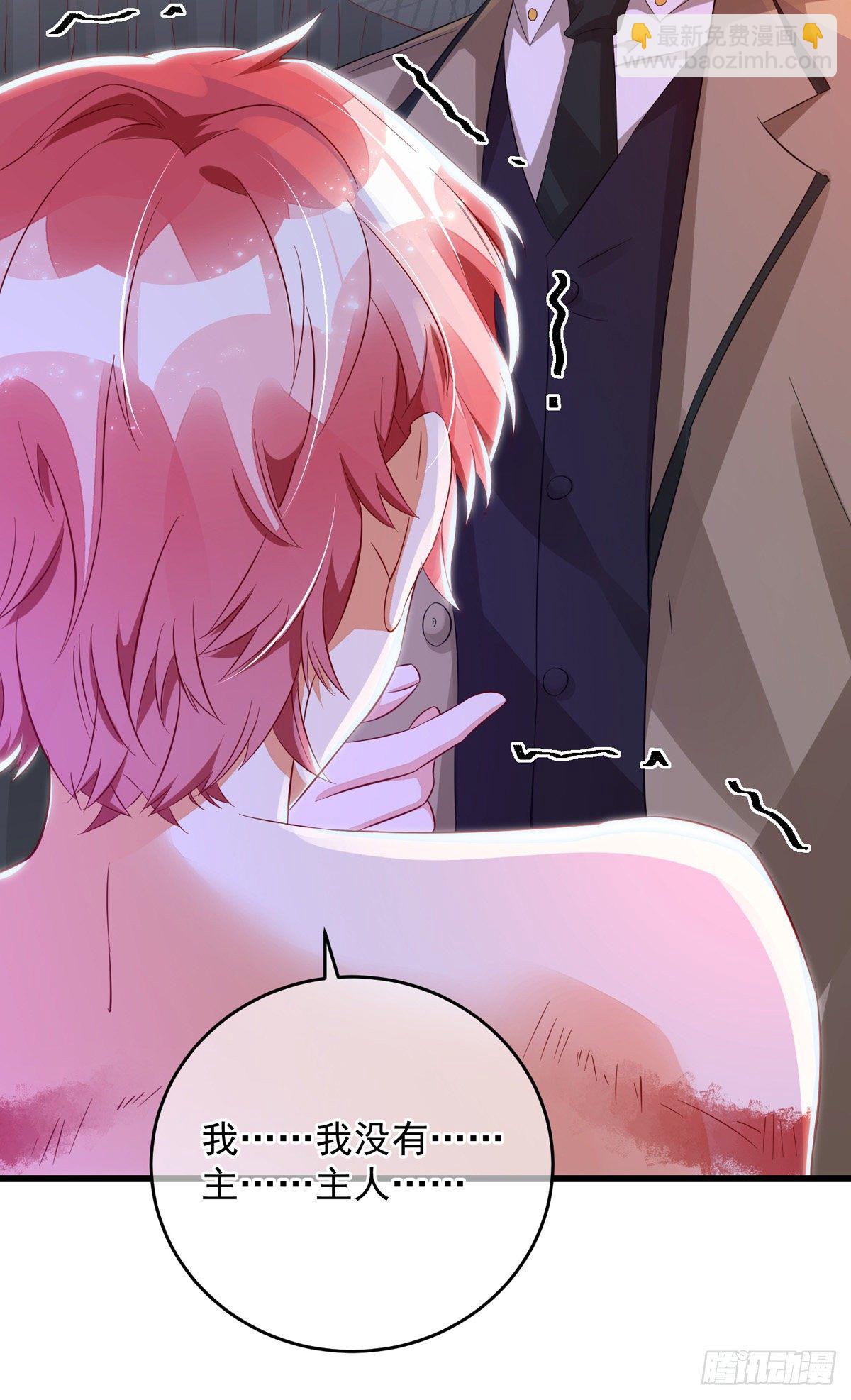 狩受不親 - 第31話 寵物 - 5