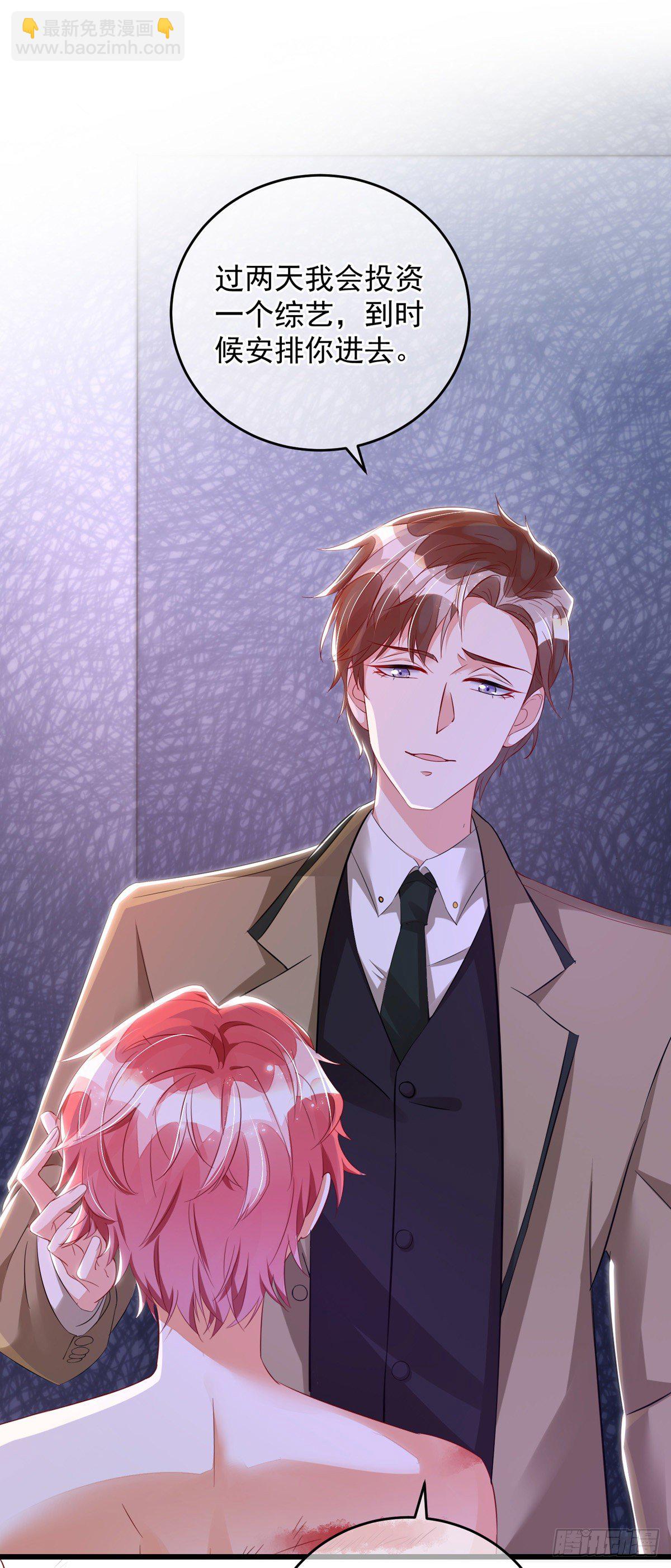 狩受不親 - 第31話 寵物 - 2