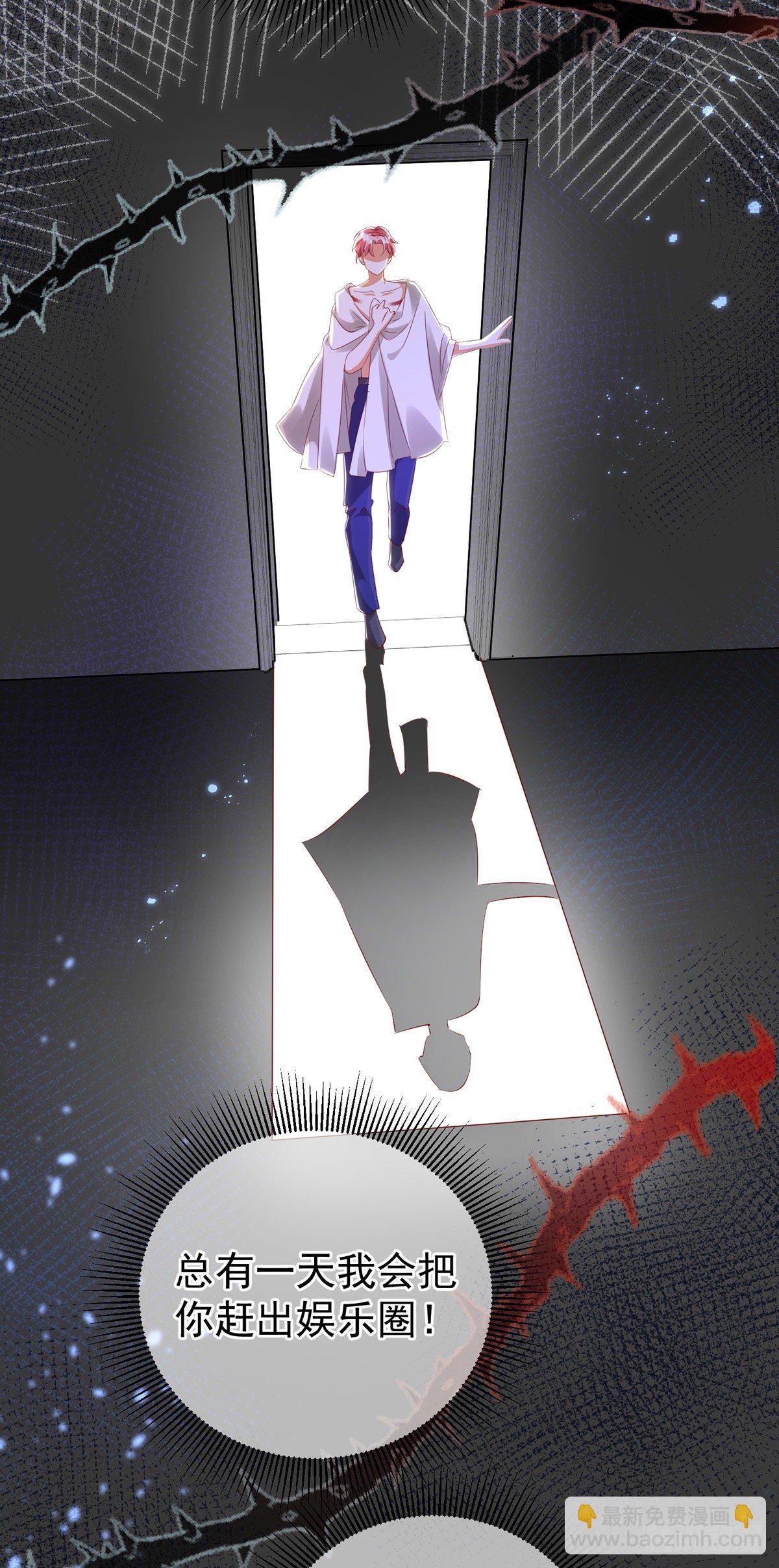 狩受不親 - 第31話 寵物 - 6