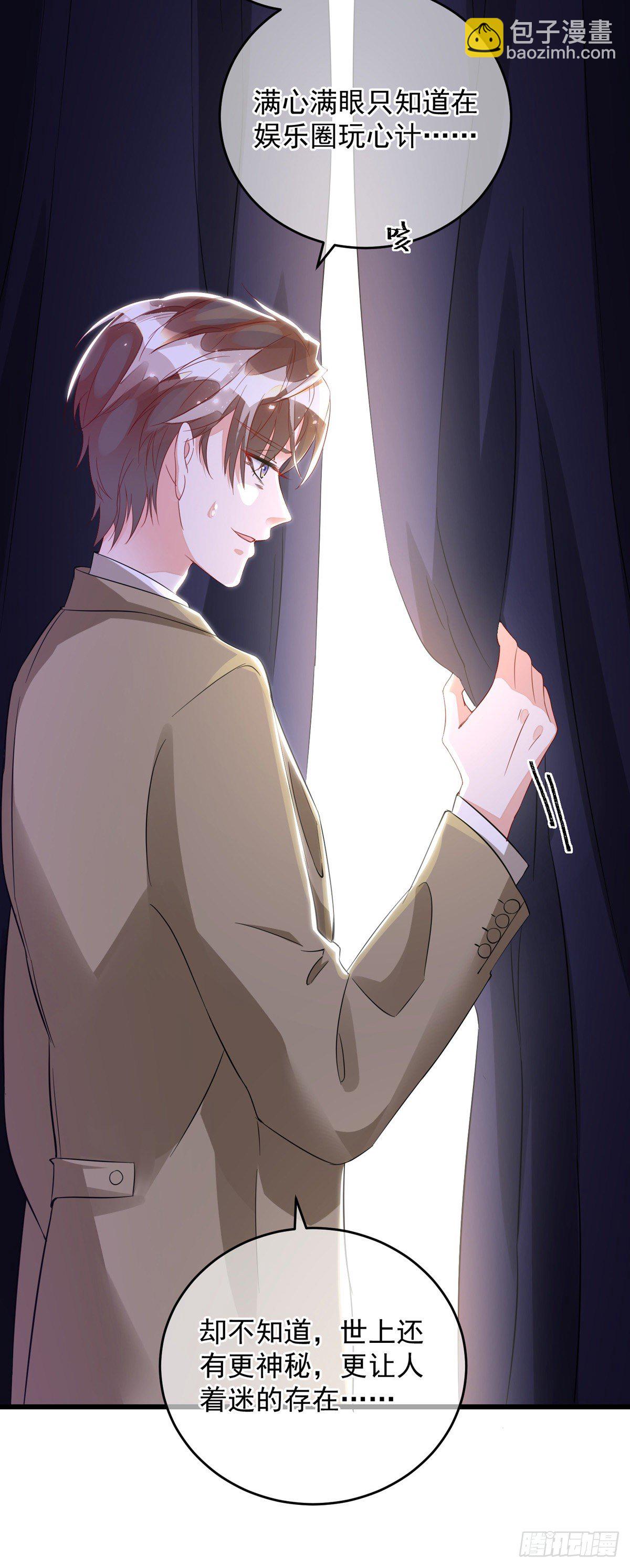 狩受不親 - 第31話 寵物 - 4