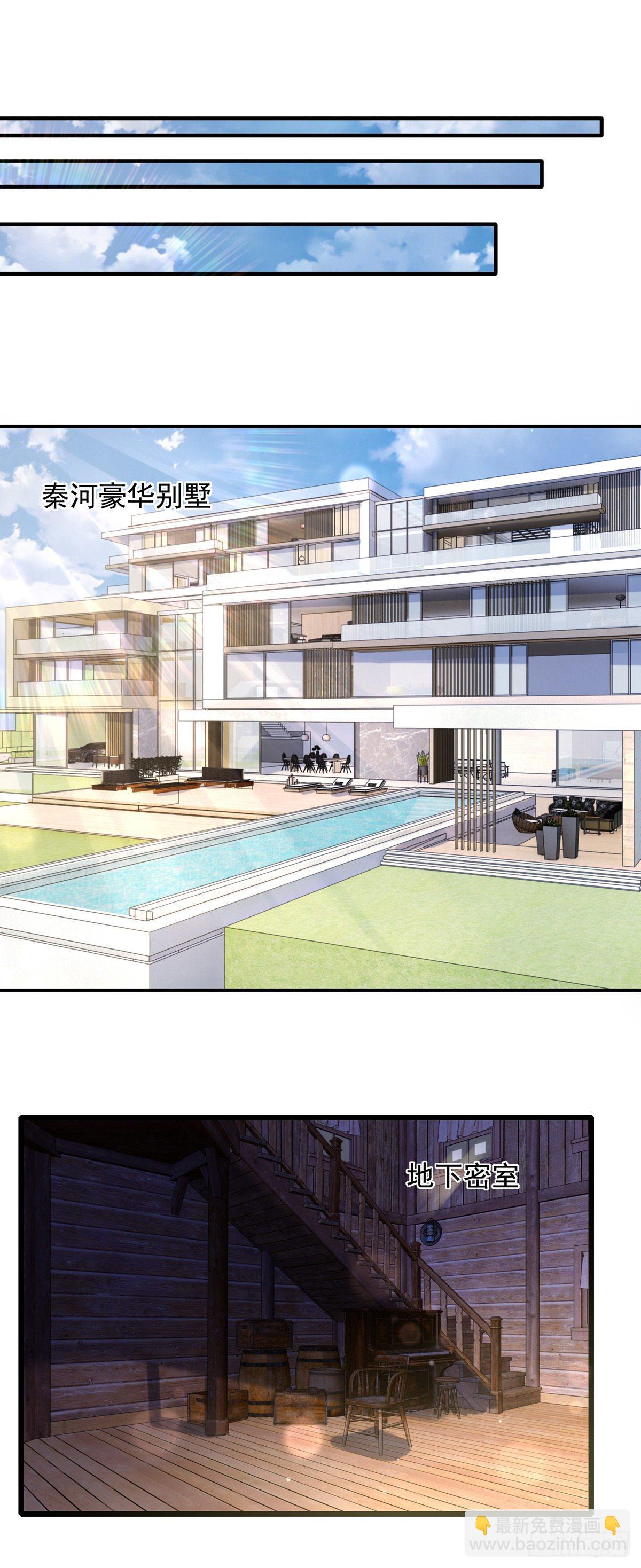 狩受不親 - 第31話 寵物 - 5