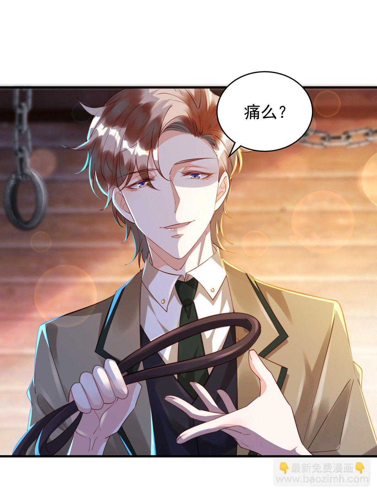 狩受不親 - 第31話 寵物 - 2