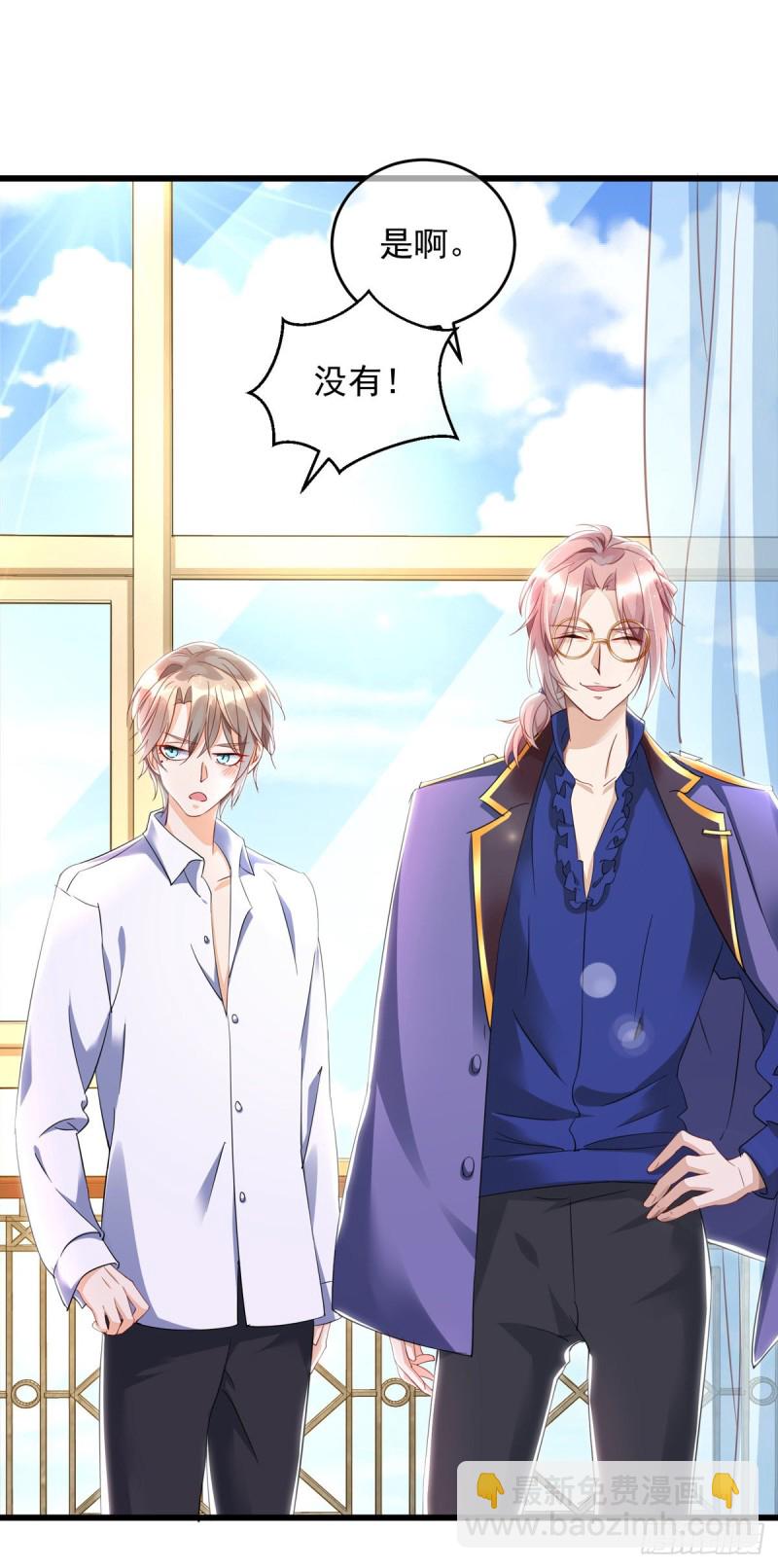 狩受不親 - 第33話 無理取鬧 - 4