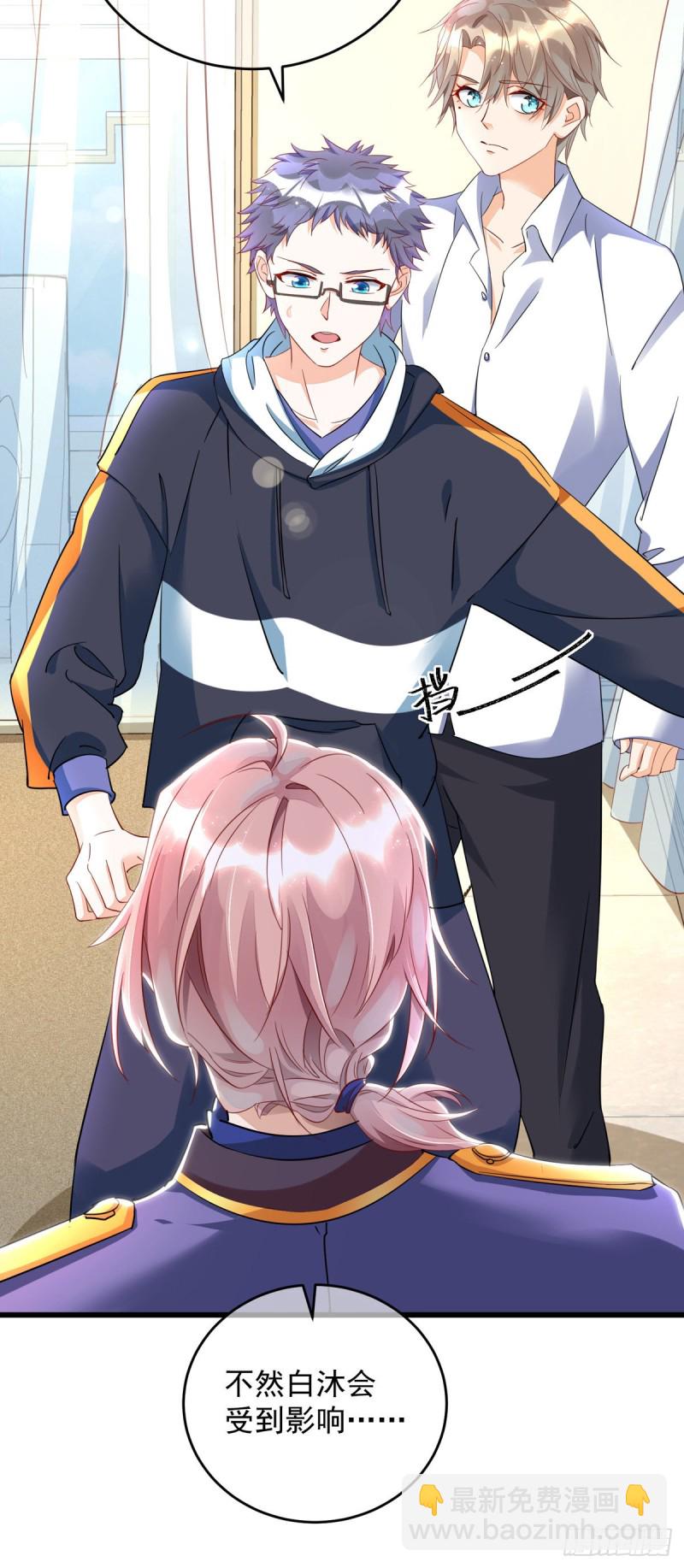 狩受不親 - 第33話 無理取鬧 - 6