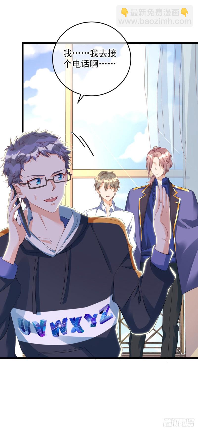 狩受不親 - 第33話 無理取鬧 - 1