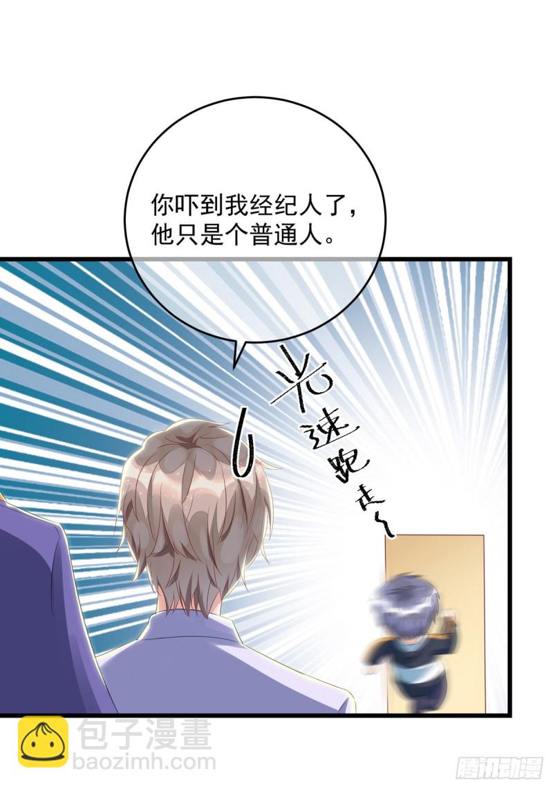 狩受不親 - 第33話 無理取鬧 - 2