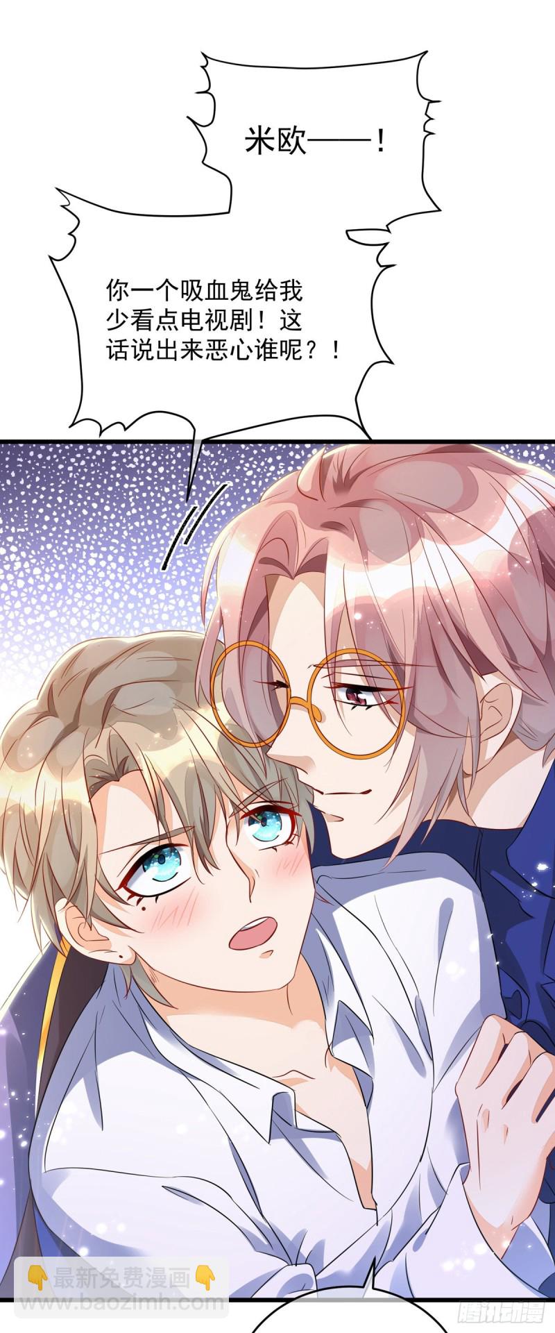 狩受不親 - 第33話 無理取鬧 - 1