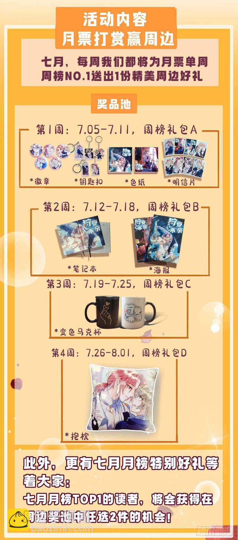 狩受不親 - 第33話 無理取鬧 - 5