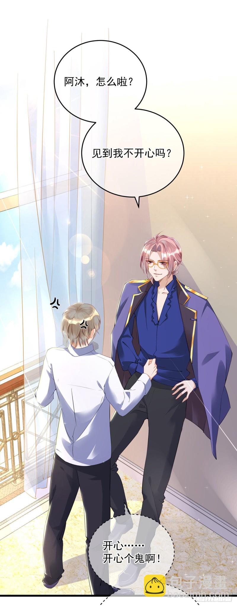 狩受不親 - 第33話 無理取鬧 - 6