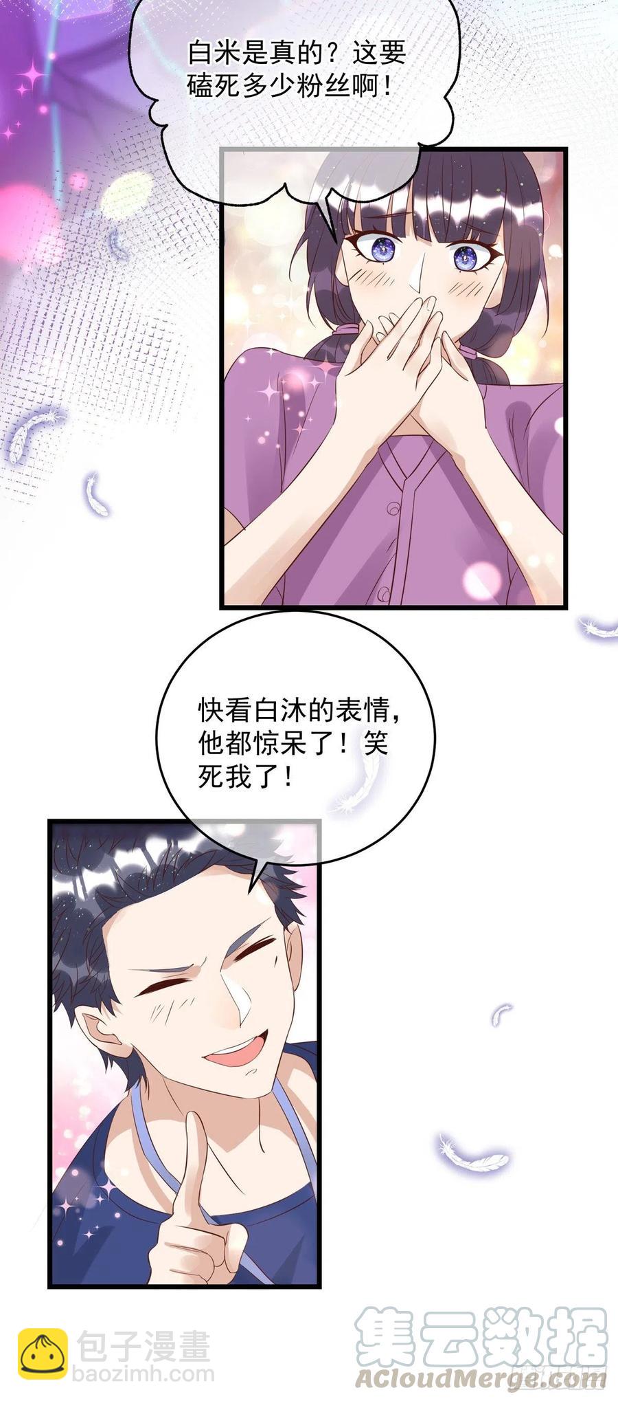 狩受不親 - 第35話 跟你很熟嗎？ - 5