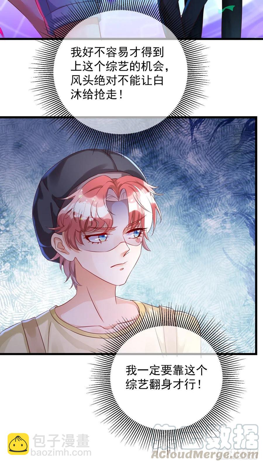 狩受不親 - 第35話 跟你很熟嗎？ - 1