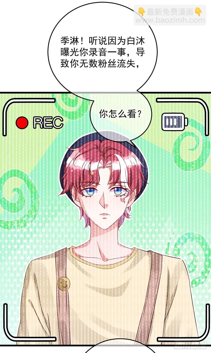 狩受不親 - 第35話 跟你很熟嗎？ - 2