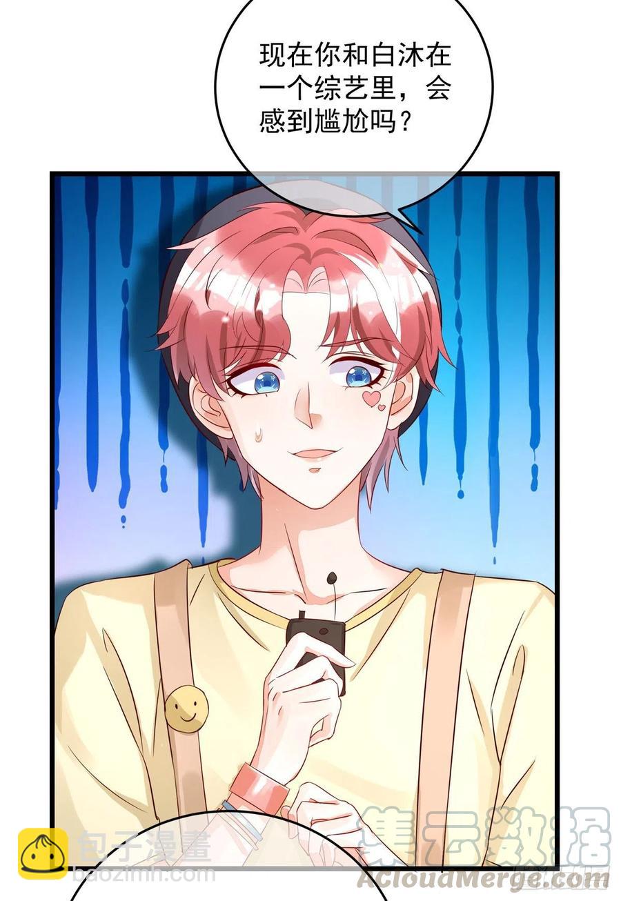 狩受不親 - 第35話 跟你很熟嗎？ - 3