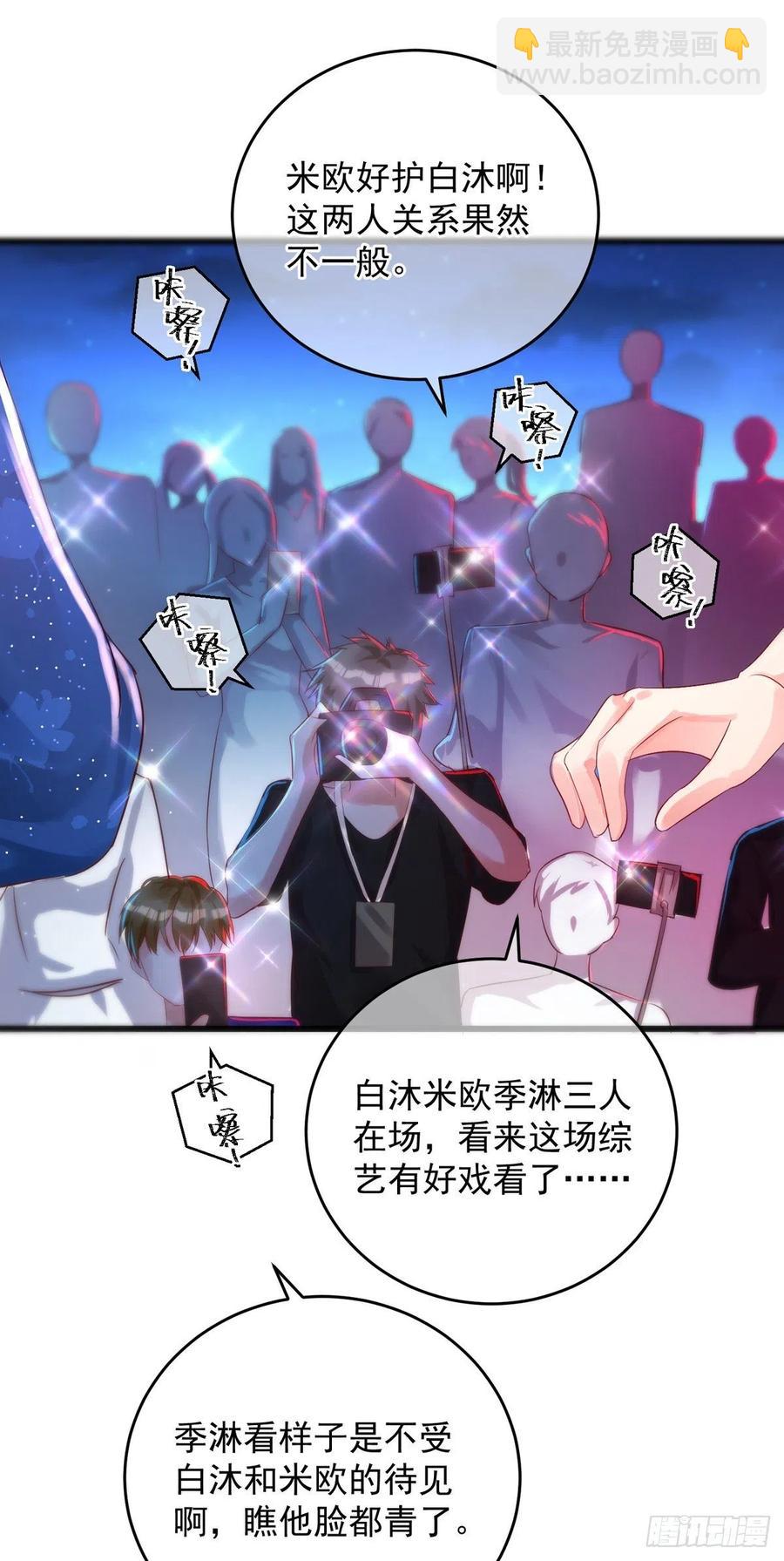 狩受不親 - 第35話 跟你很熟嗎？ - 4