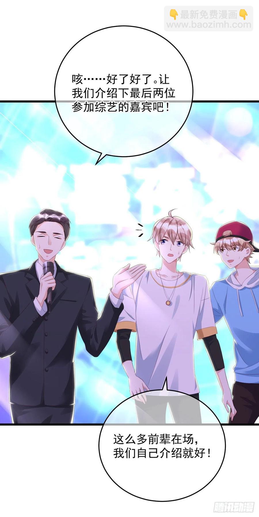 狩受不親 - 第35話 跟你很熟嗎？ - 6