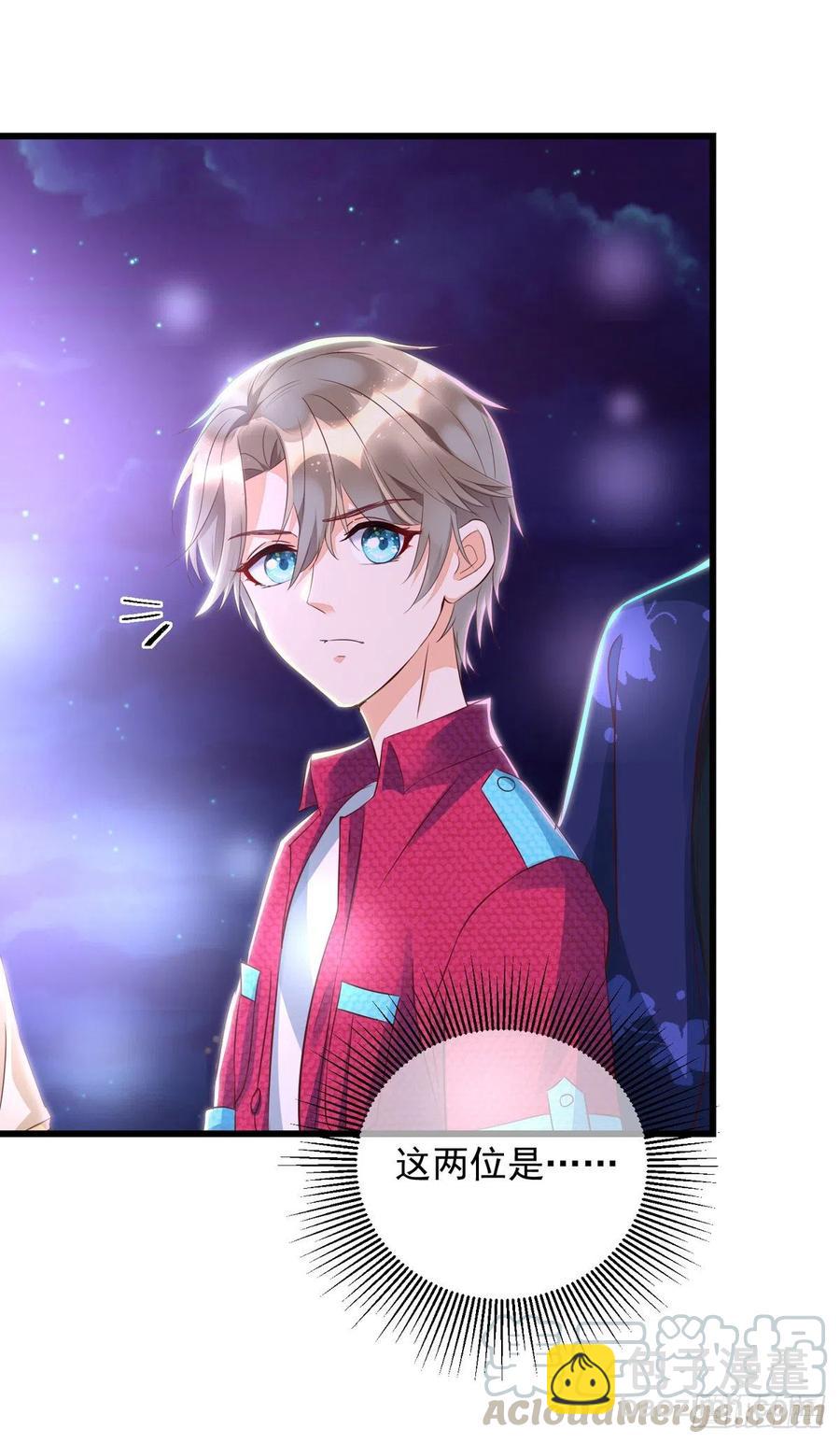 狩受不親 - 第35話 跟你很熟嗎？ - 1