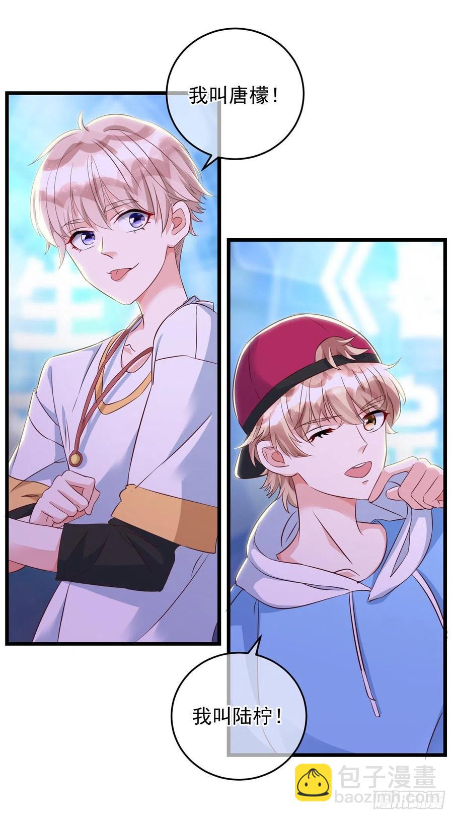 狩受不親 - 第35話 跟你很熟嗎？ - 2