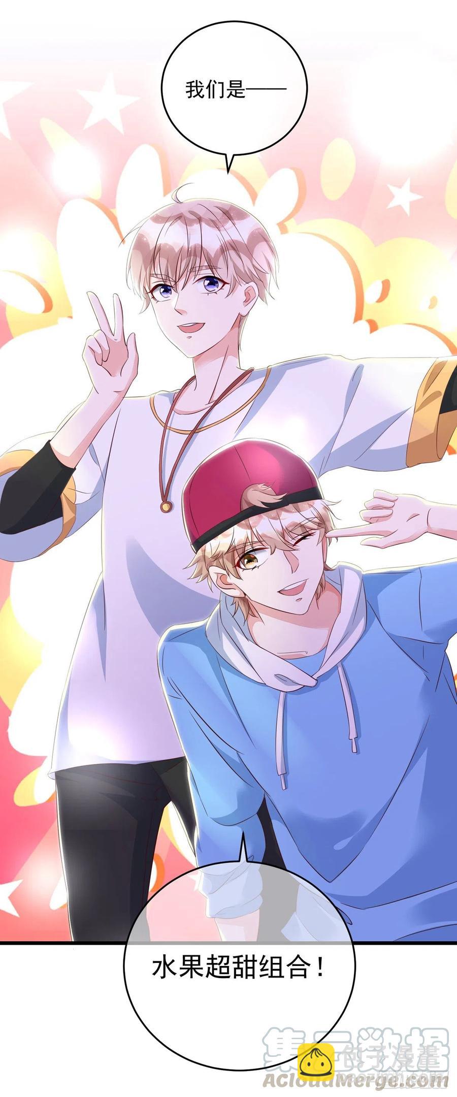 狩受不親 - 第35話 跟你很熟嗎？ - 3