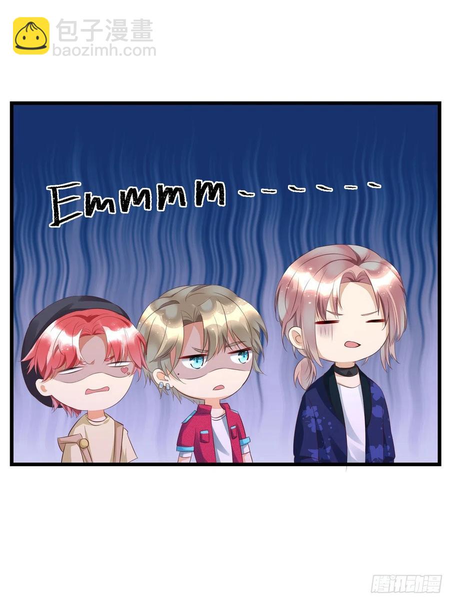 狩受不親 - 第35話 跟你很熟嗎？ - 4