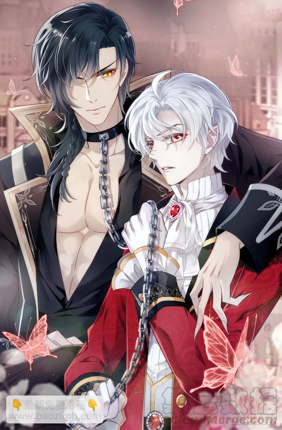 狩受不親 - 第35話 跟你很熟嗎？ - 1