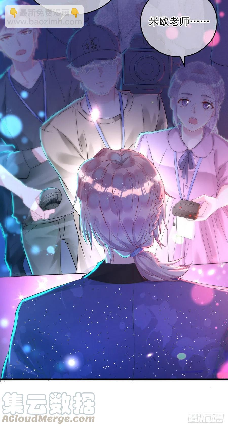 狩受不親 - 第35話 跟你很熟嗎？ - 1