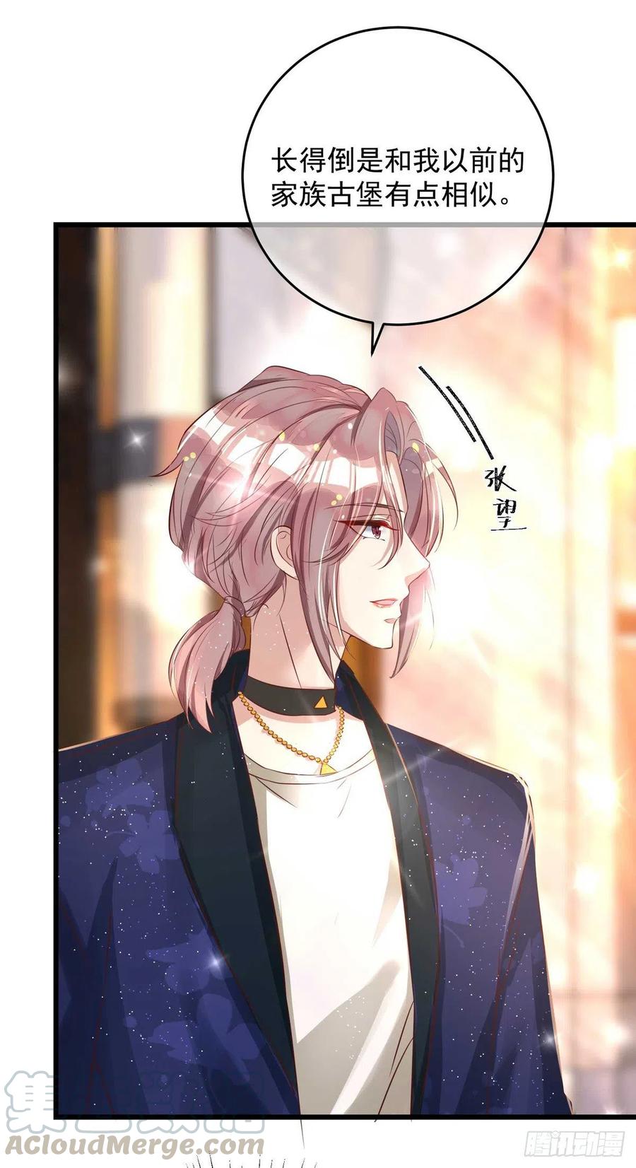 狩受不親 - 第37話 入住酒店 - 1