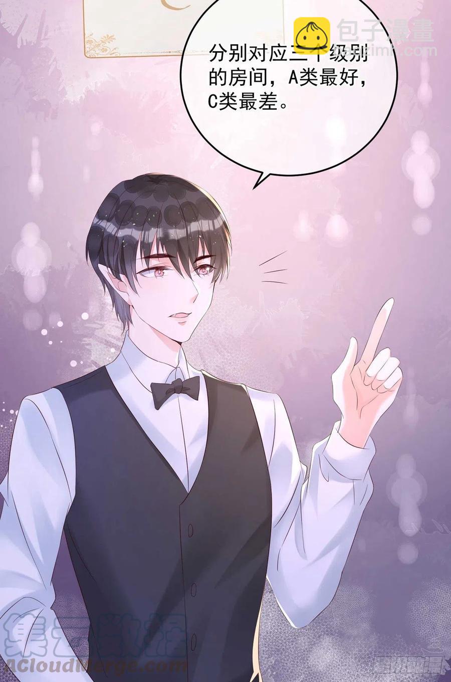 狩受不親 - 第37話 入住酒店 - 5